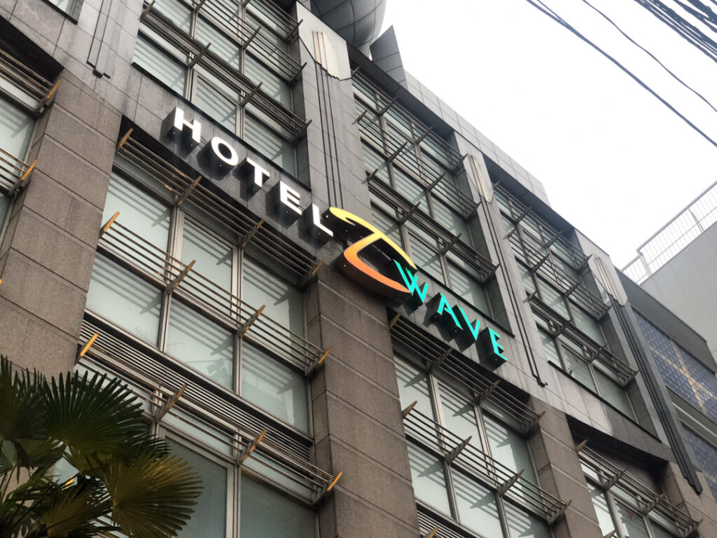 女風コース施術で訪れた新宿のラブホテル D-WAVE